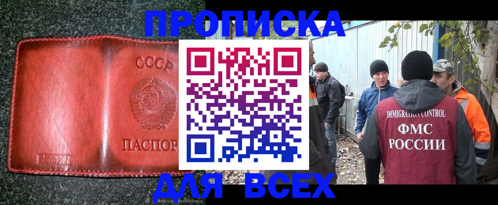 временная регистрация поиск в Избербаше