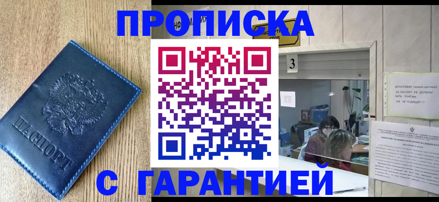 временная регистрация госуслуги в Избербаше