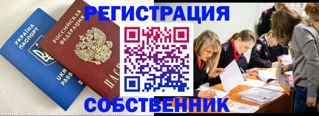 временная регистрация 2025 в Избербаше