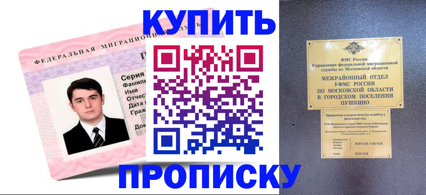 временная регистрация госуслуги в Избербаше