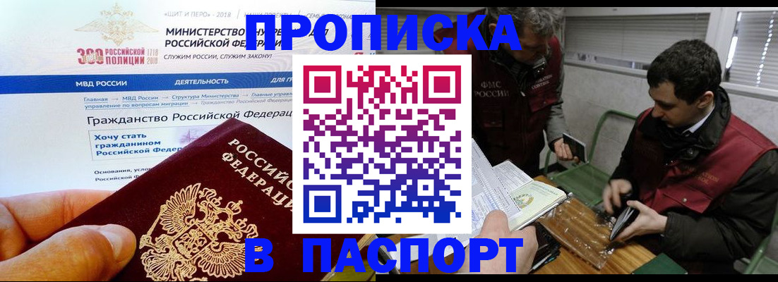 прописка от собственника в Избербаше