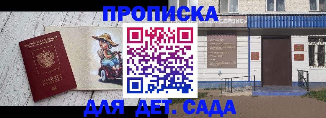 временная регистрация в Избербаше