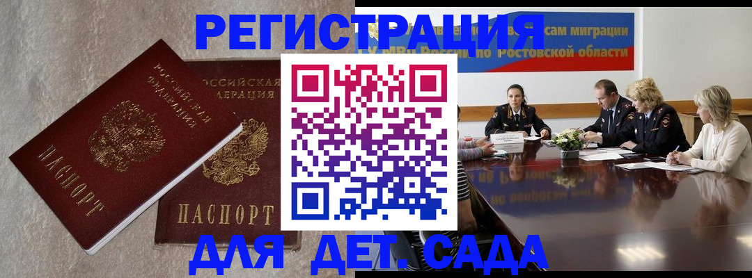 прописка для кредита в Избербаше