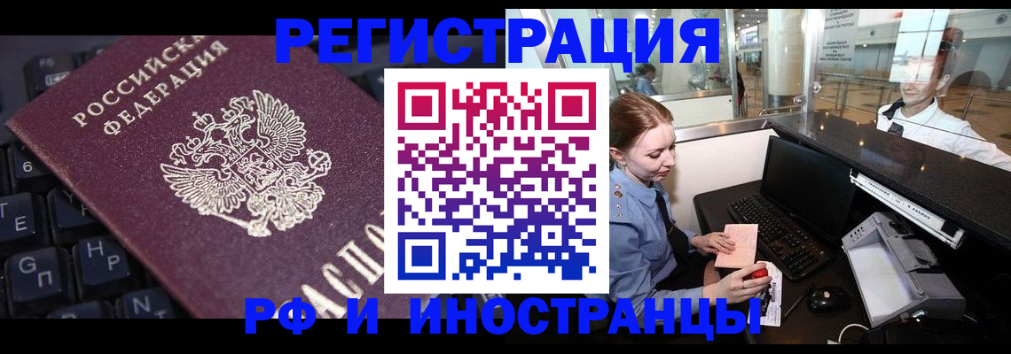 временная регистрация 2025 в Избербаше