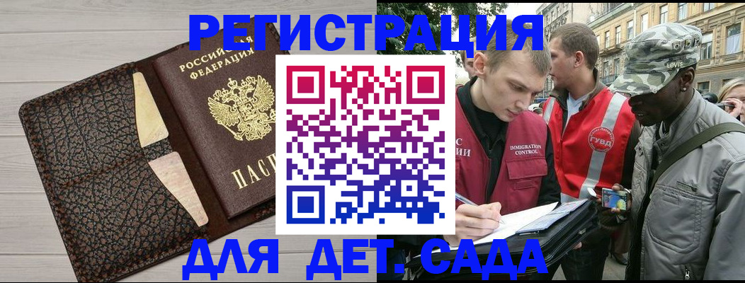 временная регистрация 2025 в Избербаше